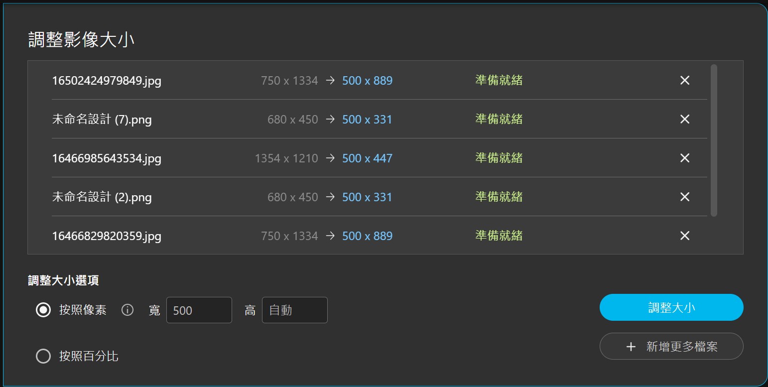 MyEdit 線上照片尺寸調整工具